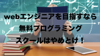 メイプルシステムズ入社3ヶ月で5万円昇給した話 体験談と評判 大学院中退してもwebエンジニアになれたやべっちブログ