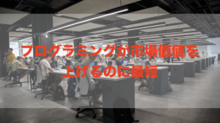 メイプルシステムズ入社3ヶ月で5万円昇給した話 体験談と評判 大学院中退してもwebエンジニアになれたやべっちブログ